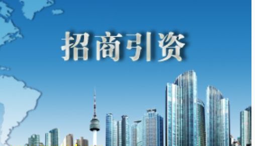 確認過眼神,值得投資的城 武平縣出臺工業(yè)項目招商引資優(yōu)惠政策 修訂版