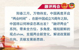 加快實現(xiàn)強軍夢,落實軍隊建設發(fā)展 十三五 規(guī)劃