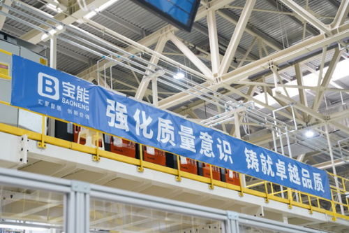 自建工廠將竣工,自主平臺首車將下線 寶能汽車邁入發(fā)展新階段
